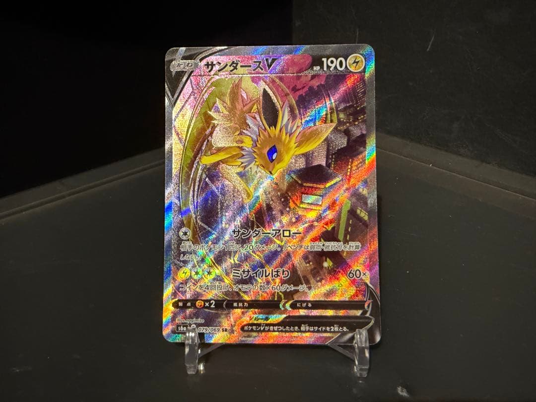K*u様 ポケモンカード イーブイヒーローズ サンダースV SR