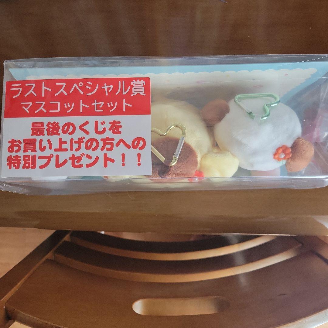 サンリオ当リくじ ラストスペシャル賞 他 ポムポムプリンセット