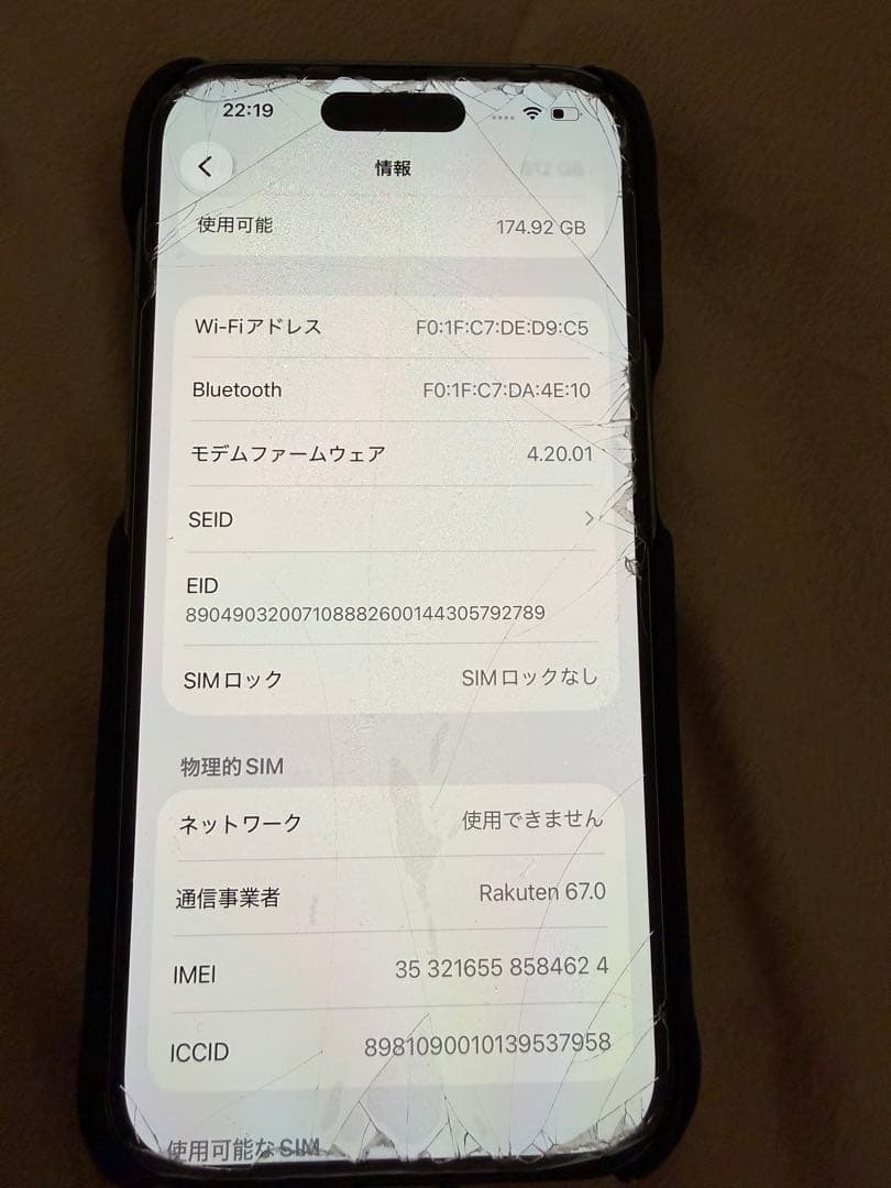 iPhone 14 Pro 512GB パープル SIMフリー バッテリー75%