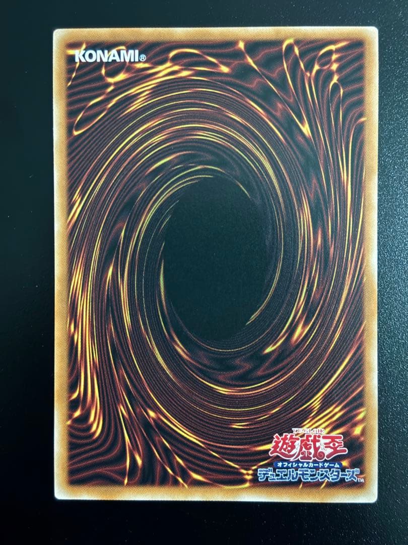 遊戯王 超魔導竜騎士-ドラグーン・オブ・レッドアイズ オーバーフレーム プリズマ