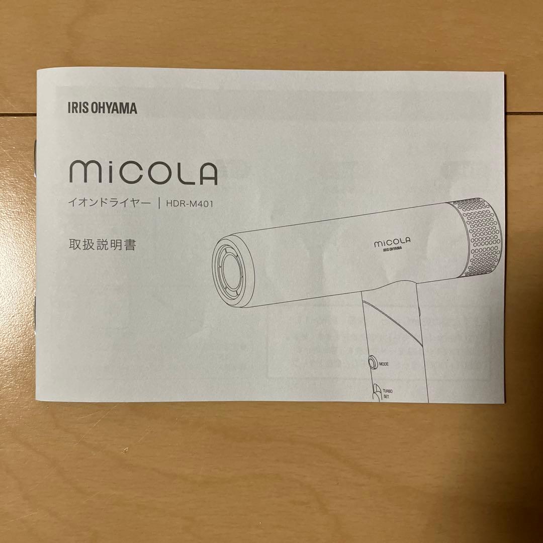 アイリスオーヤマ MICOLA ブラック
