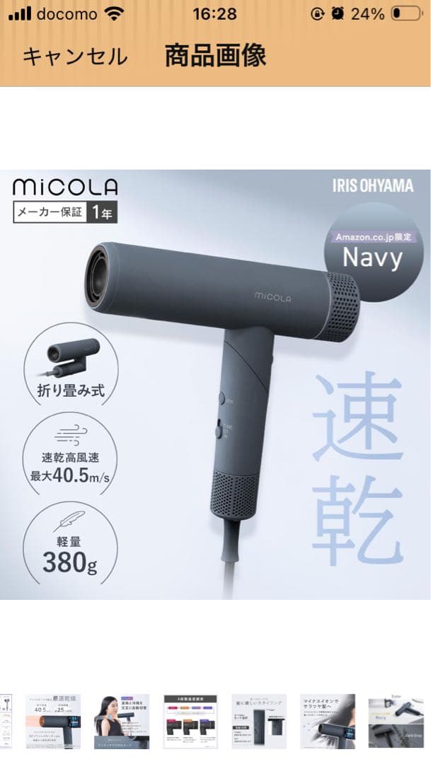 アイリスオーヤマ MICOLA ブラック