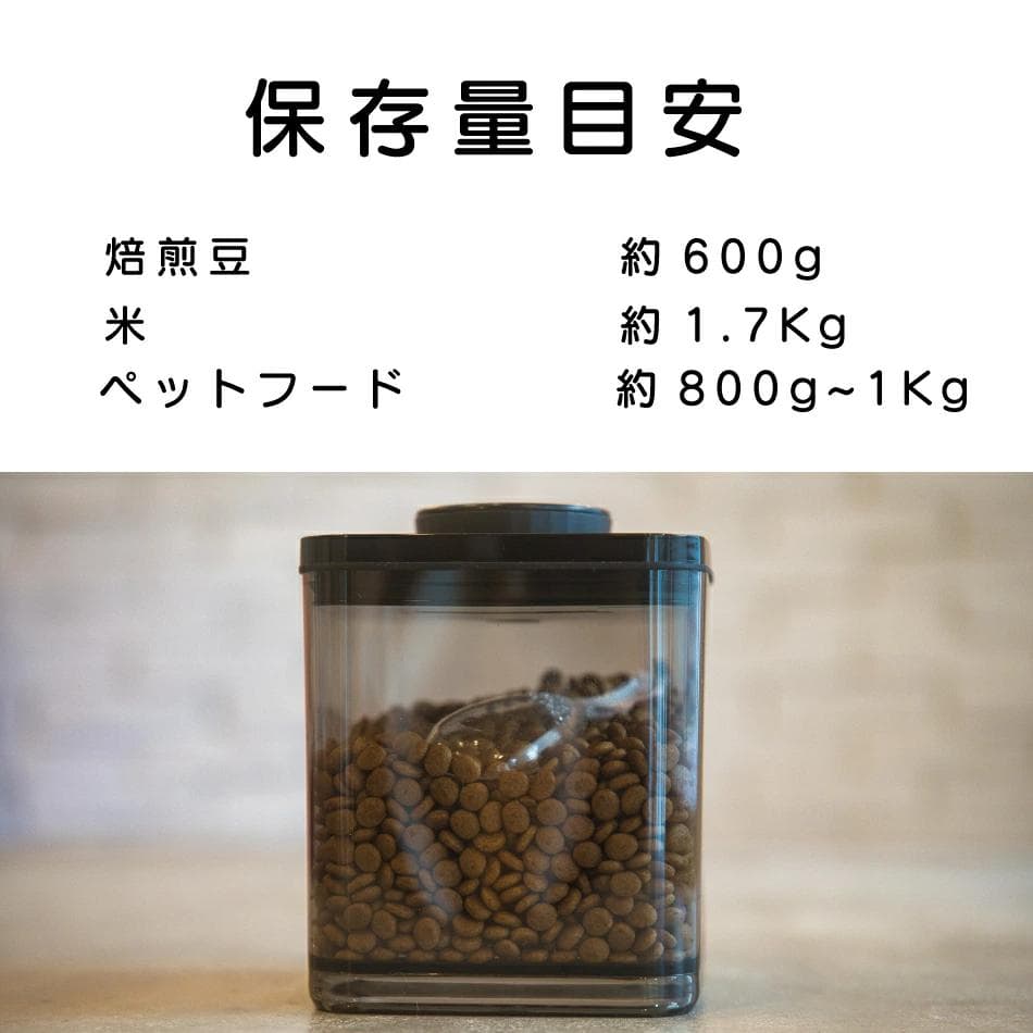 真空保存容器　2.4㍑ ×２個❷　ターンシール　UVカット