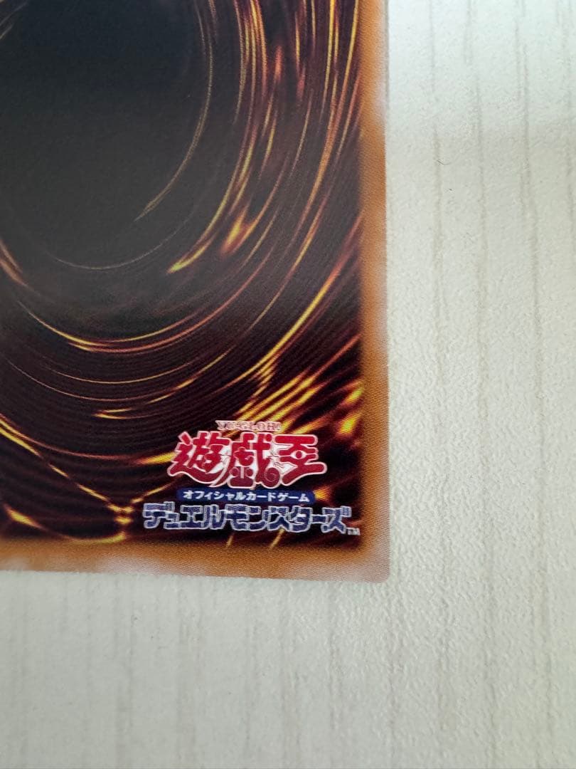 遊戯王　スカーレッドノヴァドラゴン　プリズマ