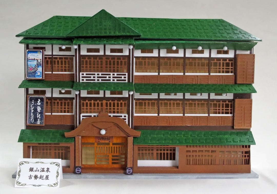 昭和レトロ温泉宿「銀山温泉古勢起屋本館」　白色模型