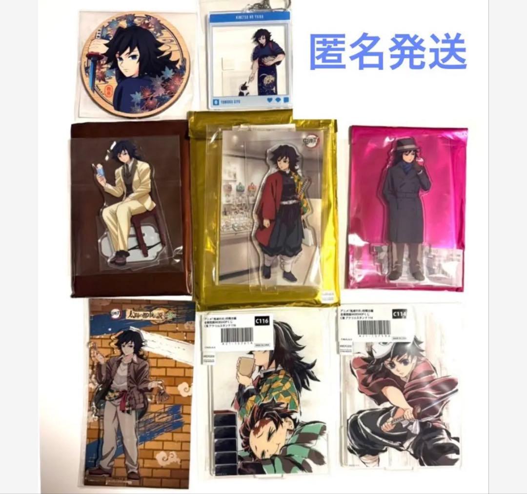 鬼滅の刃　ufotable ダイニング　義勇　アクリルスタンド　まとめ売り