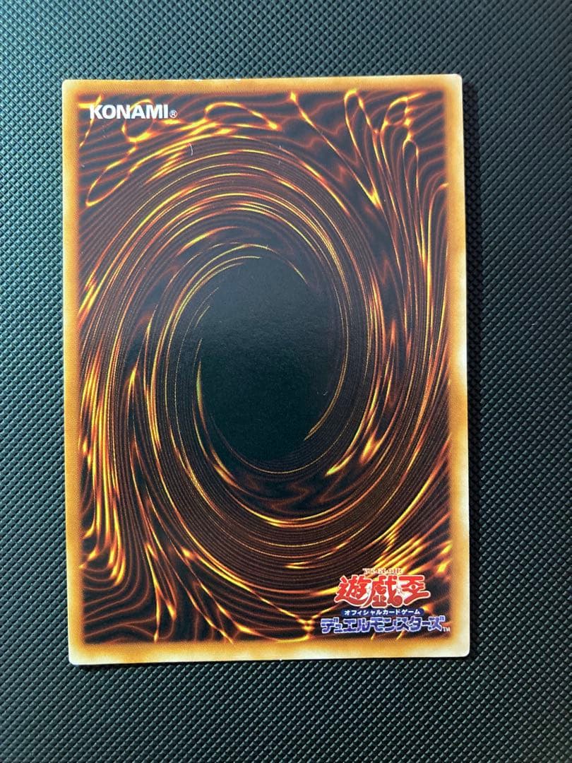 ⭐︎特価⭐︎【極美品級】遊戯王 真紅眼の黒竜 初期ウルトラ【コレクション品】