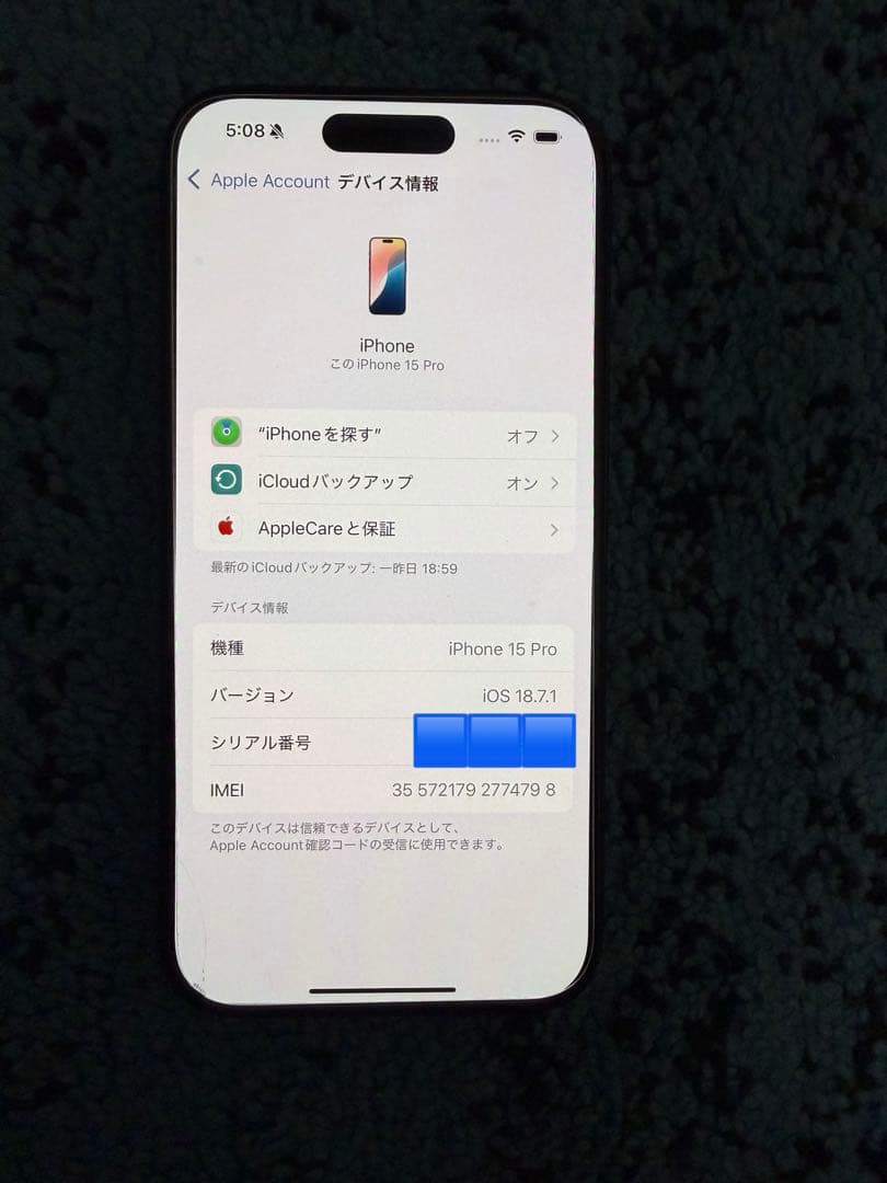 Apple iPhone 15 Pro ブルーチタニウム 本体256GB