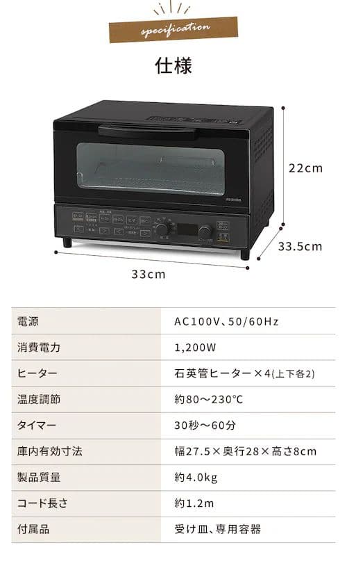IRIS OHYAMA マイコン式オーブントースター MOT-401-B