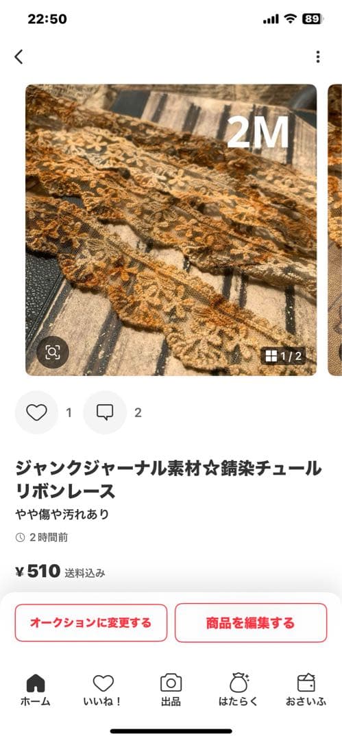 ともな