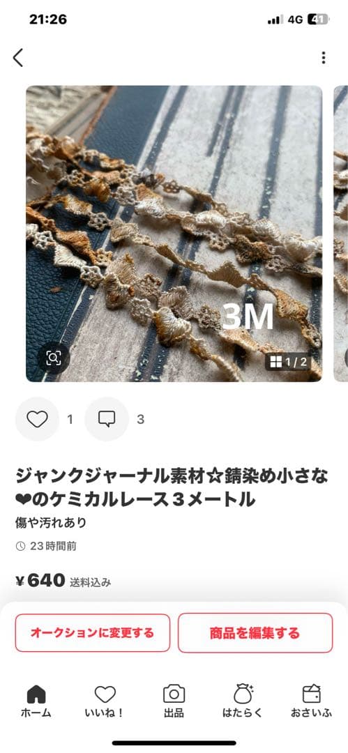 ともな