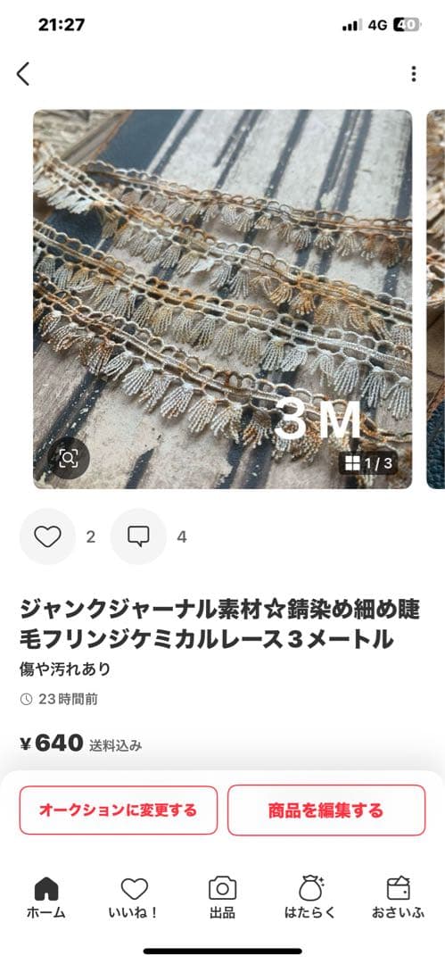 ともな