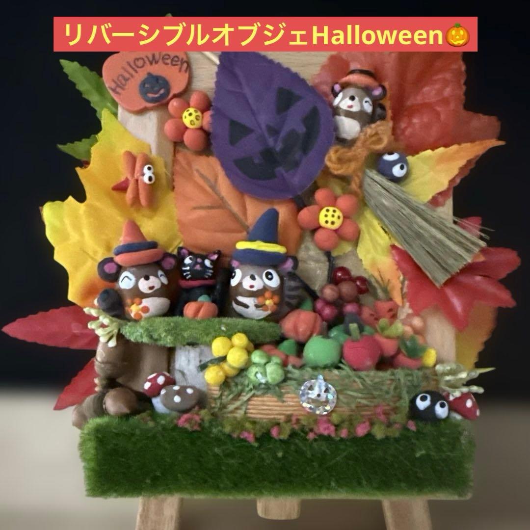 どんぐりアート♡収穫オブジェ・お月見＆Halloweenリバーシブルオブジェ♡