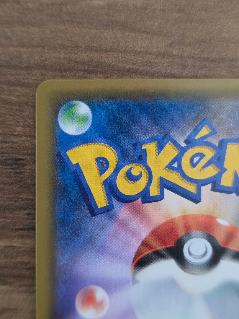お茶会ごっこピカチュウPROMO SM-P良品