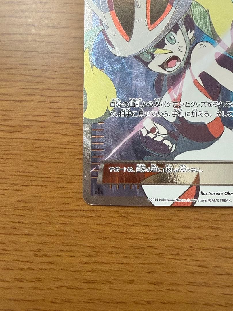 コルニsr