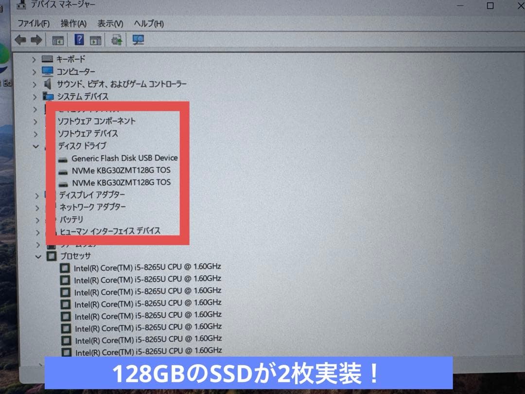 TravelMate Core-i5 8265U ダブルSSD搭載！