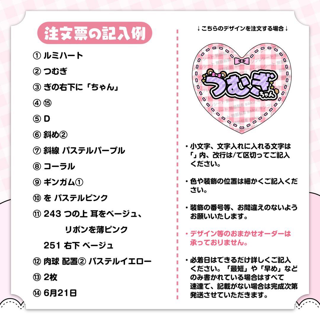 ゆな様 キンブレシート
