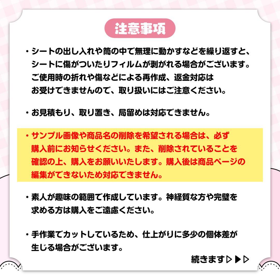 ゆな様 キンブレシート