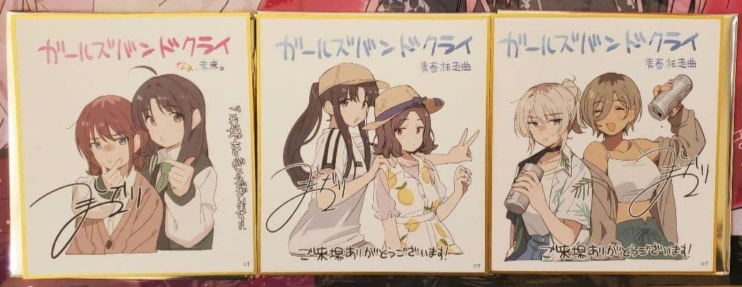 【非売品・特典】ガールズバンドクライ　グッズまとめ売り