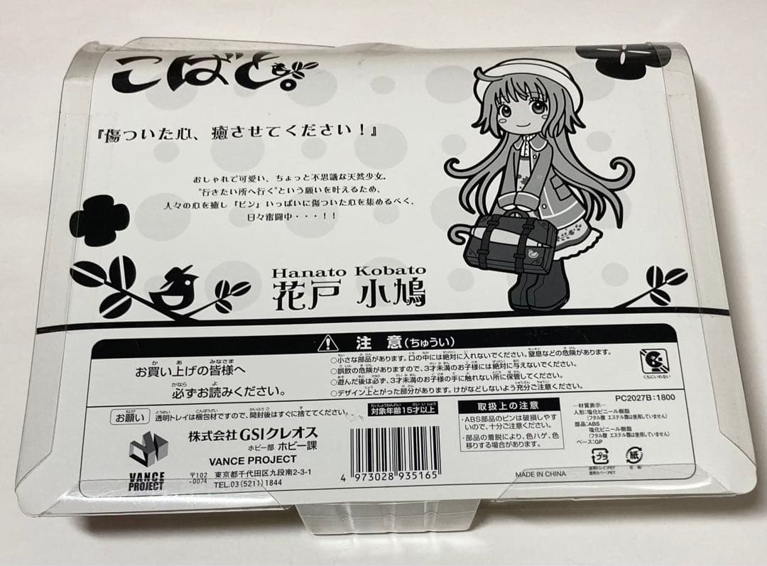 ピンキーストリート こばと。 花戸小鳩 Pキャラ フィギュア CLAMP