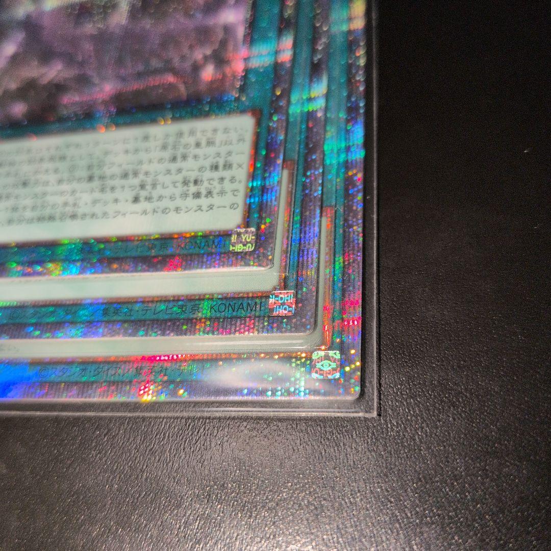 遊戯王OCG　原石の皇脈　25th　四つ目五つ目　日版