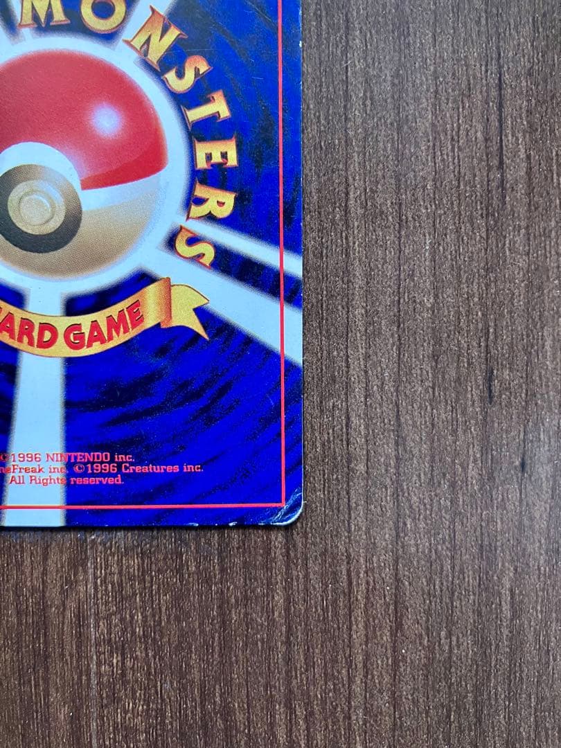 ポケモンカード旧裏　ピカチュウ