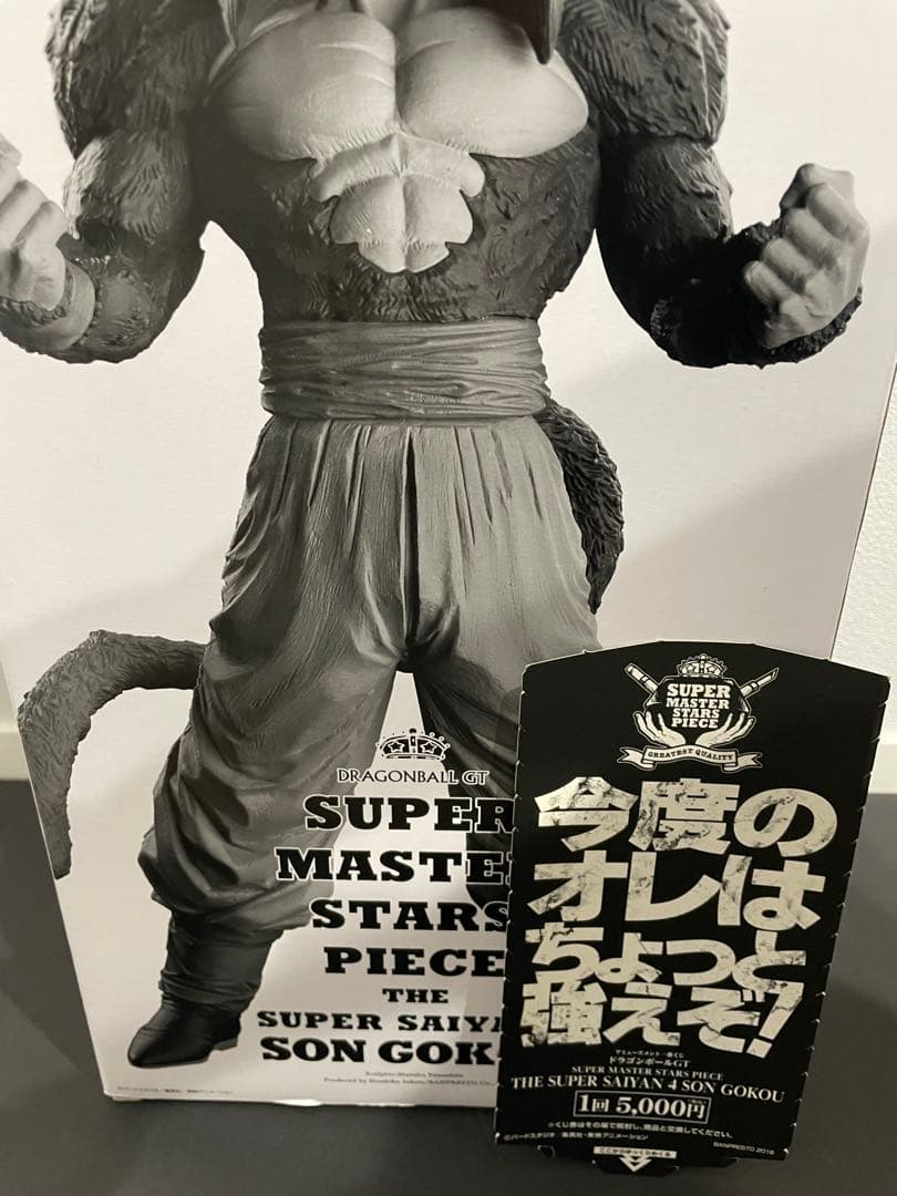 ドラゴンボール SMSP 超サイヤ人4 孫悟空 　01 A賞 開封品
