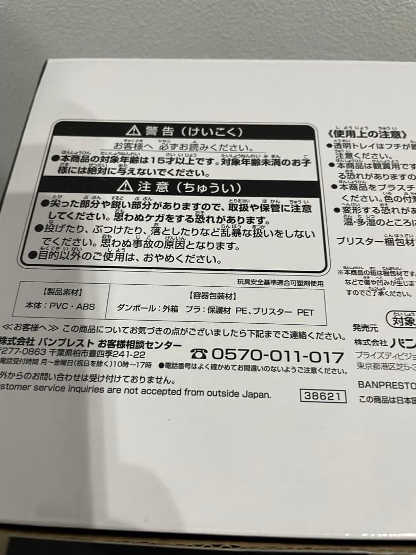 ドラゴンボール SMSP 超サイヤ人4 孫悟空 　01 A賞 開封品