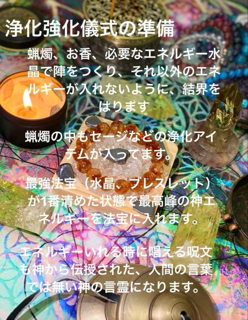 最強神道術式かけ！調和癒しで自由になる【超レアキラキラ虹入りアイスカイヤナイト】