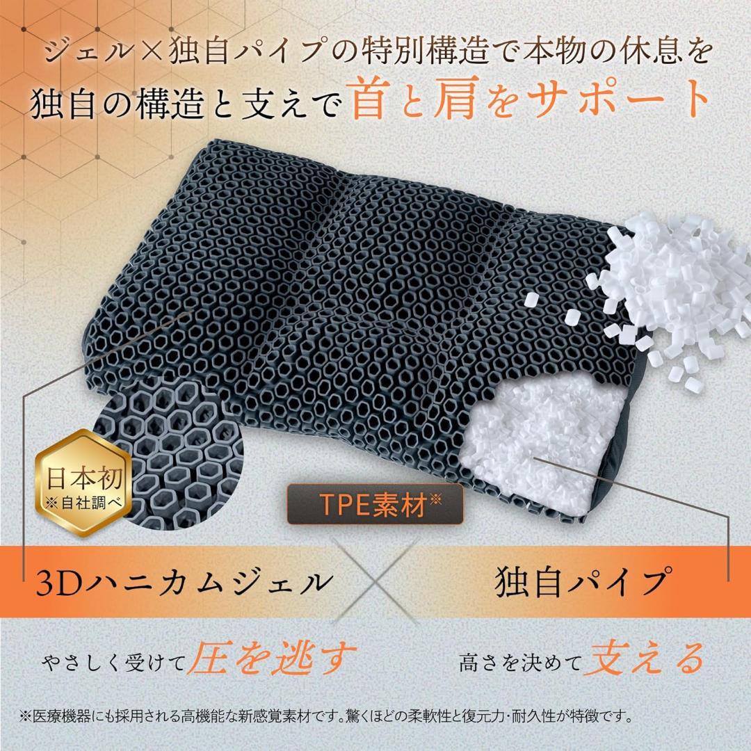 (値下交渉可) GOKUMIN ジェル枕 パイプ枕 高さ調整可能 まくら