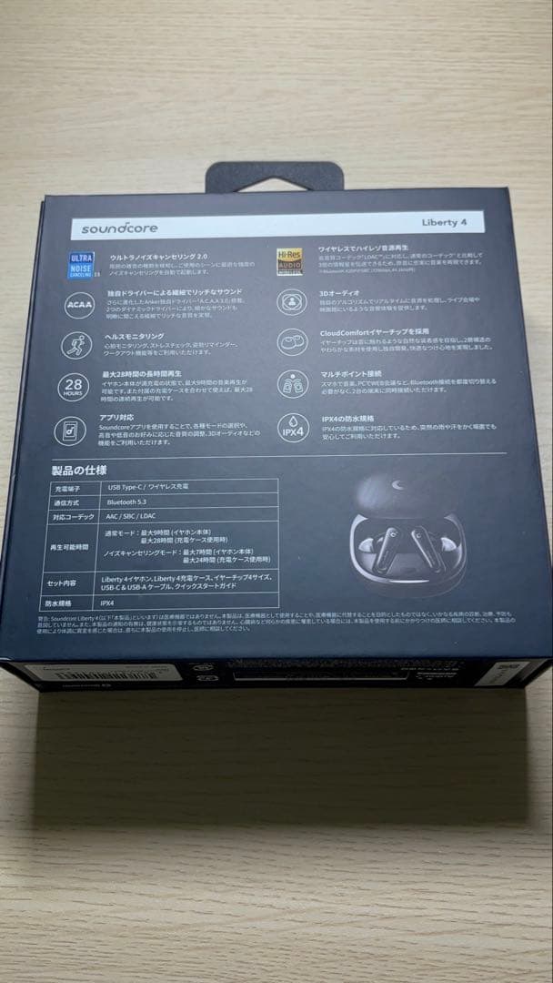 【新品未使用に近い】soundcoreLiberty4
