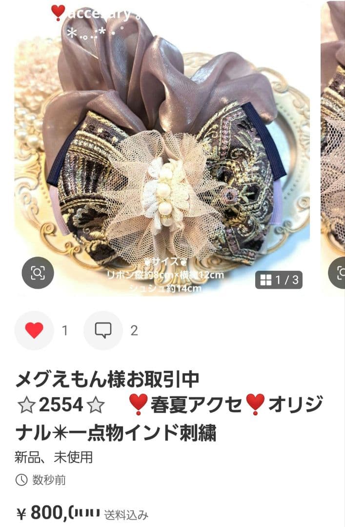 メグえもん様お取引中⭐2545⭐　❣️春夏アクセ❣️オリジナル✴一点物インド刺繍