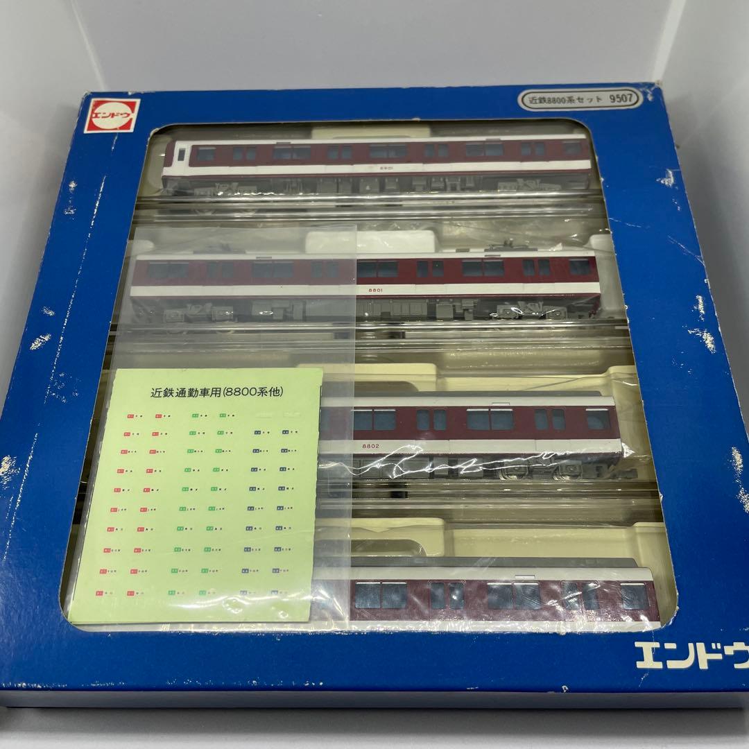 エンドウ　近鉄8800系4両セット 新塗色(限定) [美品]