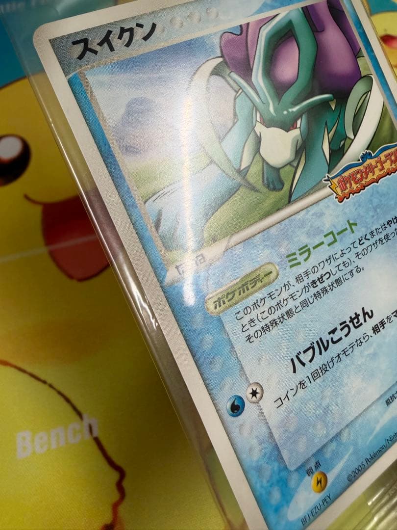ポケモンカード スイクン ポケパーク 未開封 プロモ