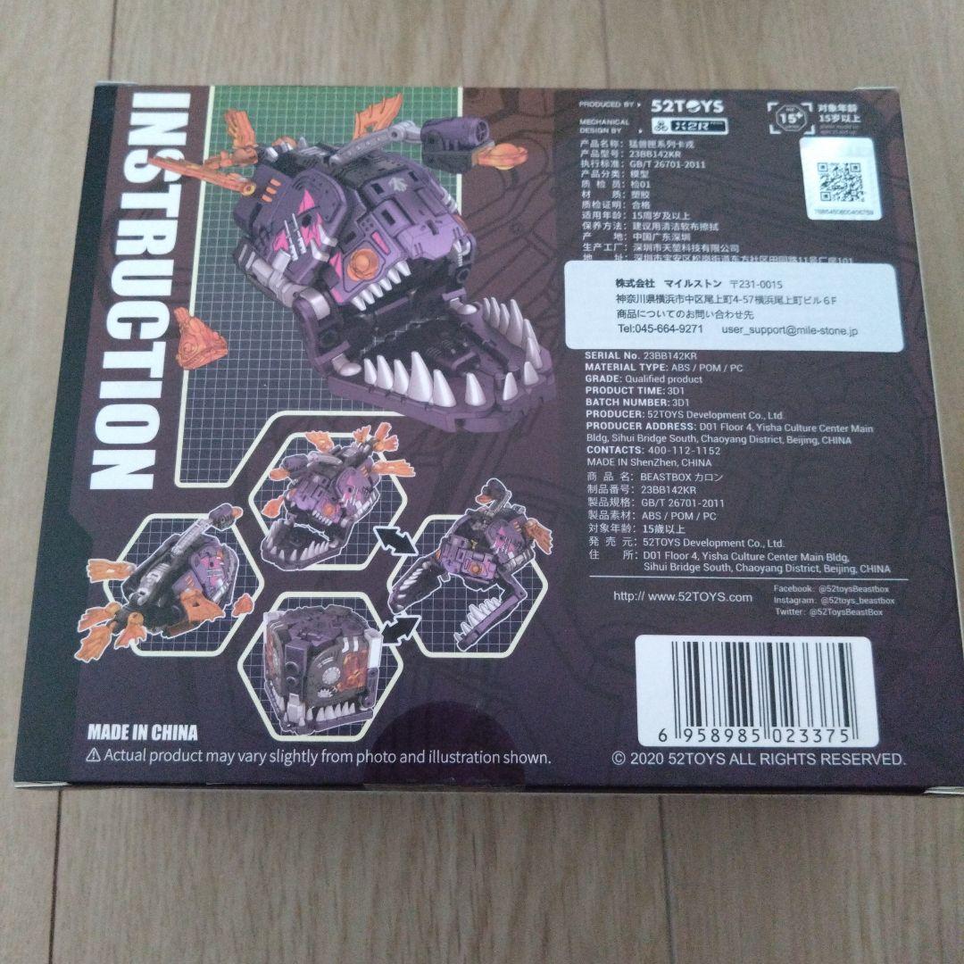 新品未開封品 52TOYS BEASTBOX（ビーストボックス）まとめ売り