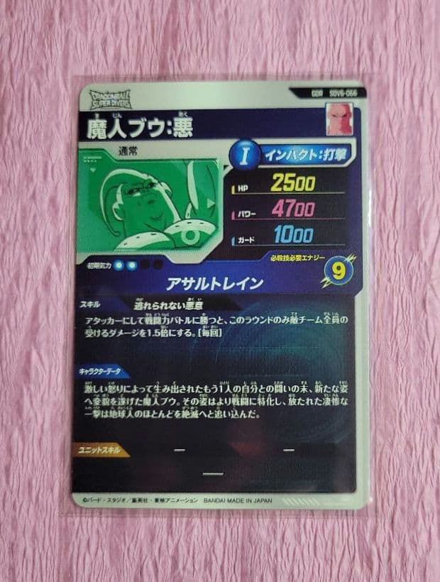 ドラゴンボールスーパーダイバーズ SEC GDR SDV6 まとめ売り