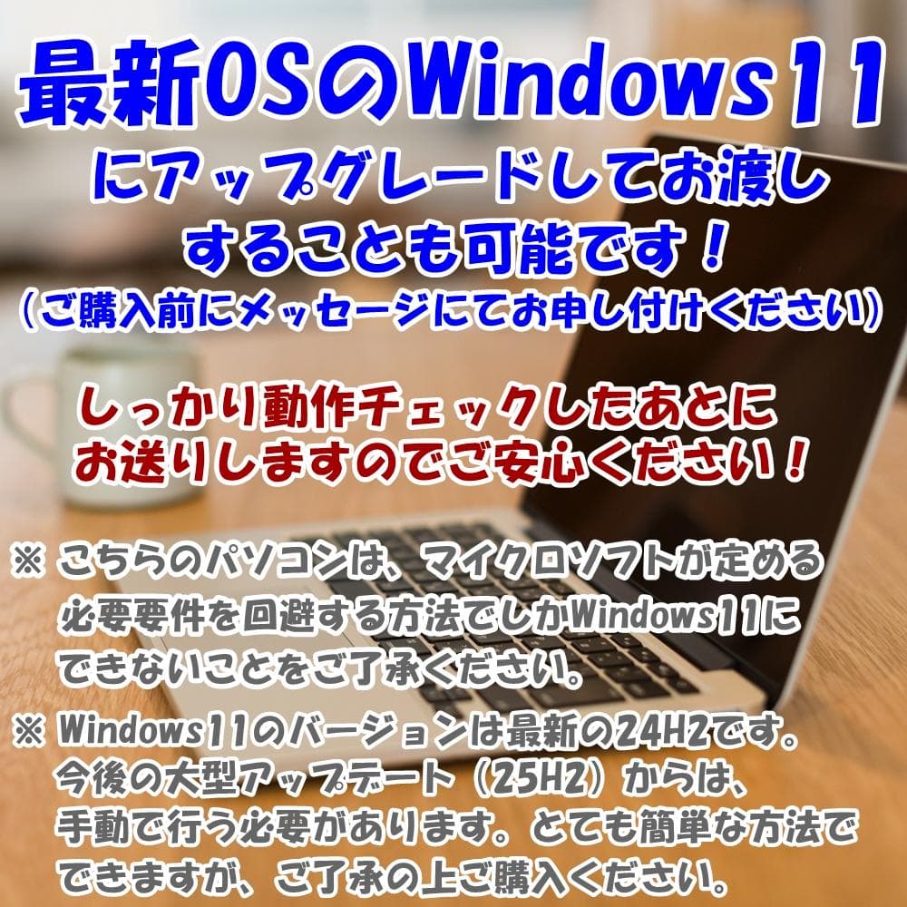 【激安！在庫処分】東芝 ノートPC｜Core i3｜SSD500GB メモリ8G