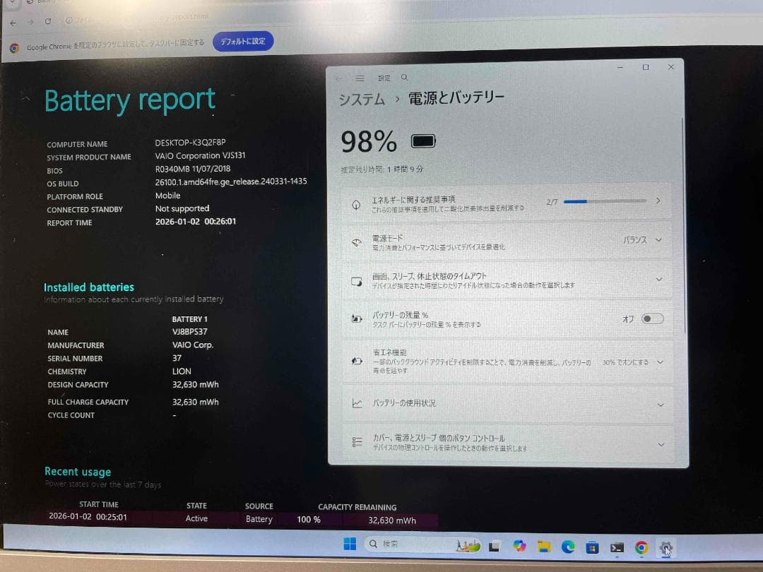 Win11 Office搭載 SONY VAIO メモリ8GB SSD128GB