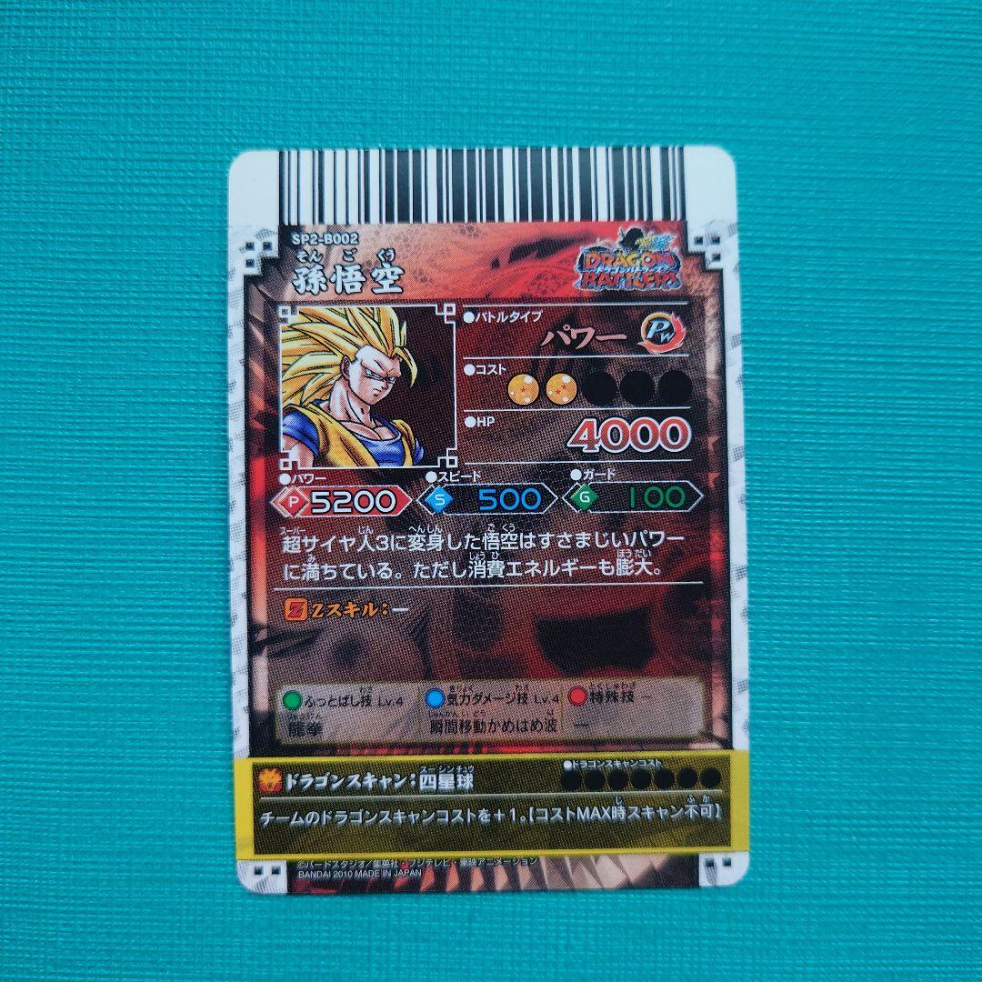 ドラゴンボール ドラゴンバトラーズ　SPカード4枚セット