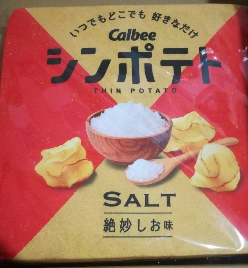 カルビー 次世代ポテトチップス オリジナルクッション3点セット