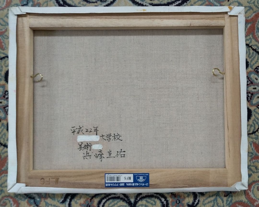 油彩画「テーブルの上の人形」油絵 絵画 静物画 原画Ｆ６