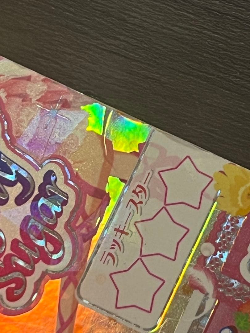 排出版 アイカツカード オーロラキスバレエシューズ エンジェリーシュガー