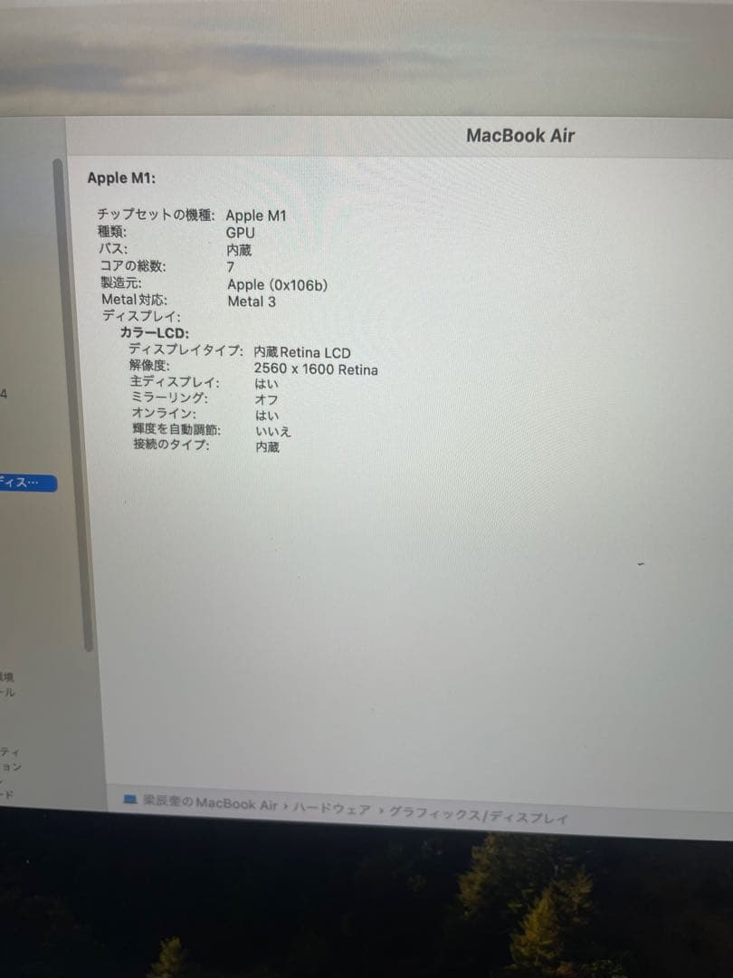 MacBook Air M1 16GB 256GB スペースグレイ