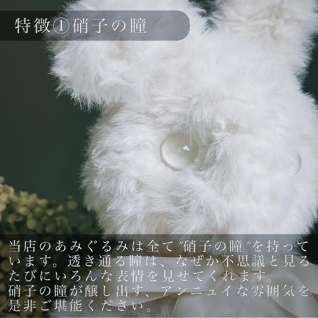 硝子の瞳をもつ　幻獣うさぎのあみぐるみ　垂れ耳　ロップイヤー　ぬいぐるみ
