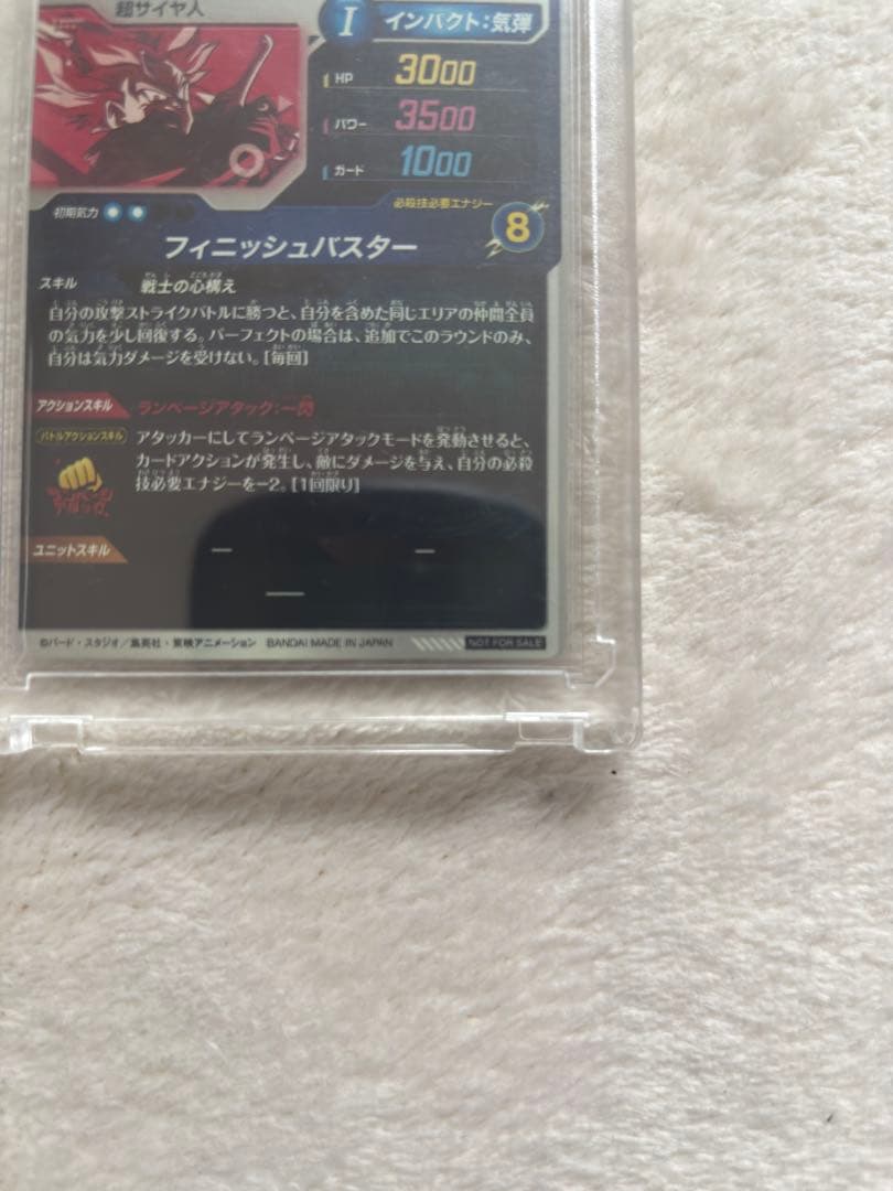 トランクス sdvtp-002 パラレル