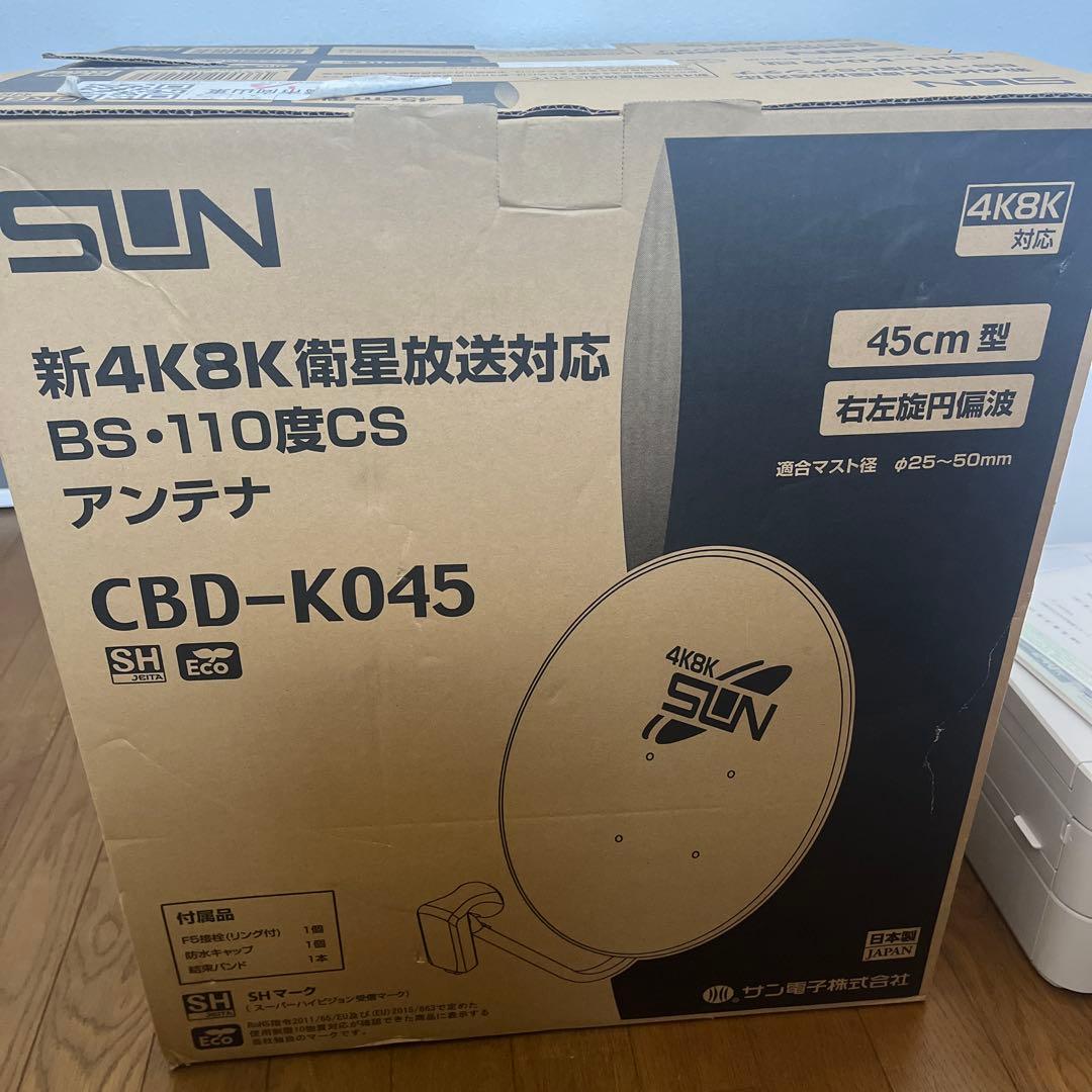 SUN(電子) CBD-K045