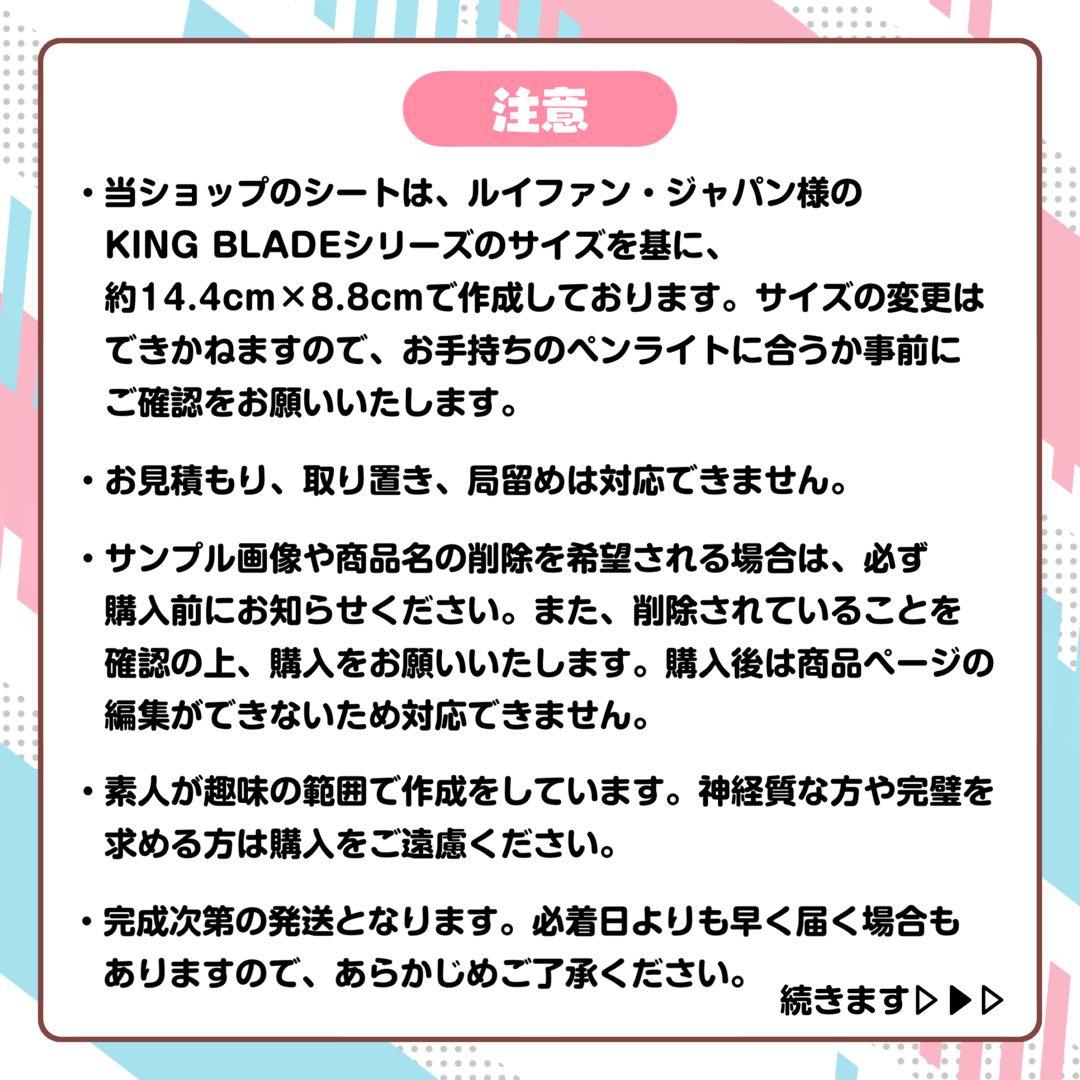 にこ様 キンブレシート