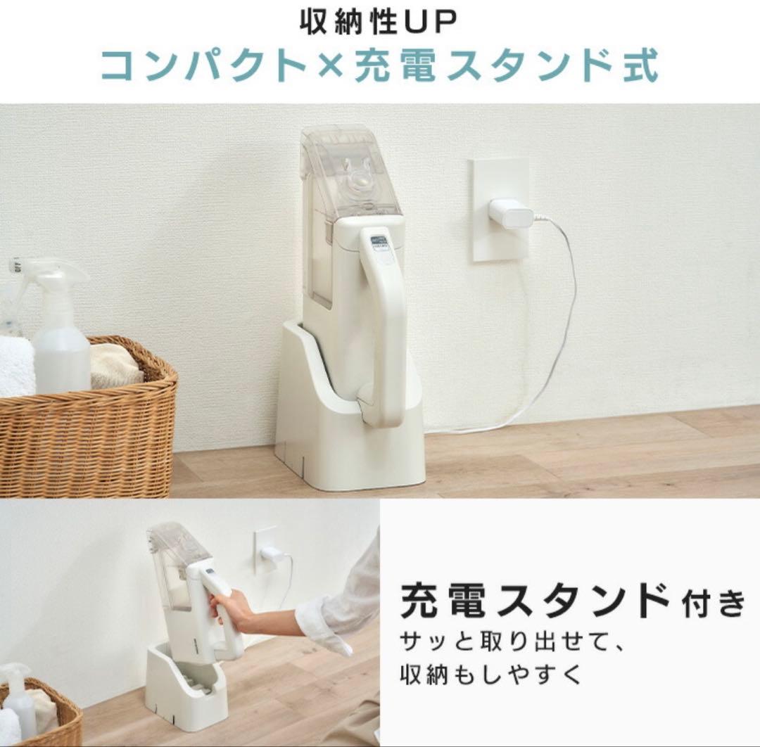 アイリスオーヤマ リンサークリーナー RNS-B200D-HW ハンディタイプ