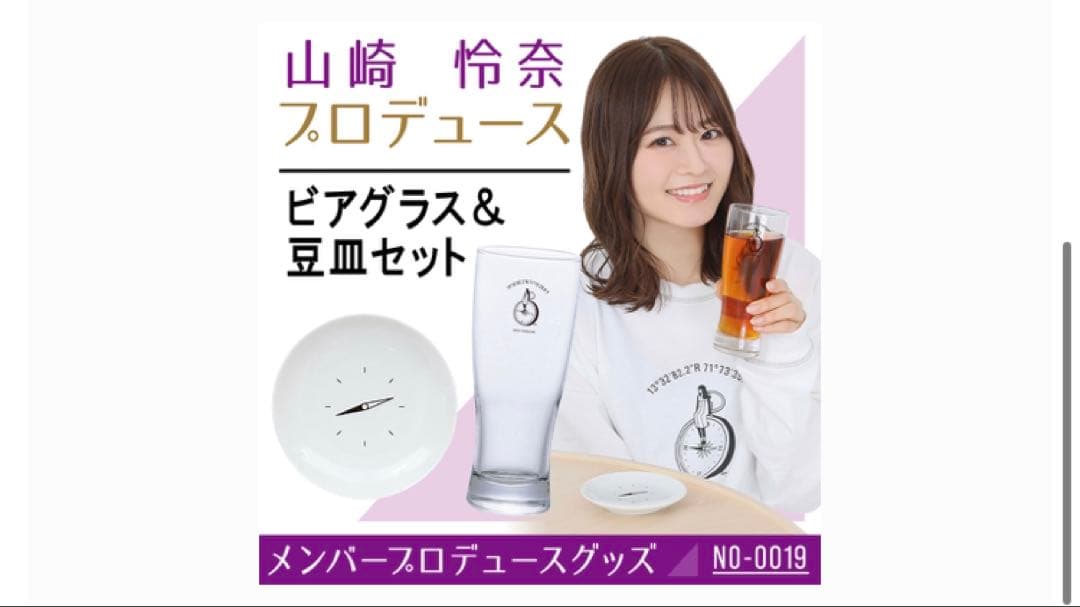乃木坂46 山崎怜奈