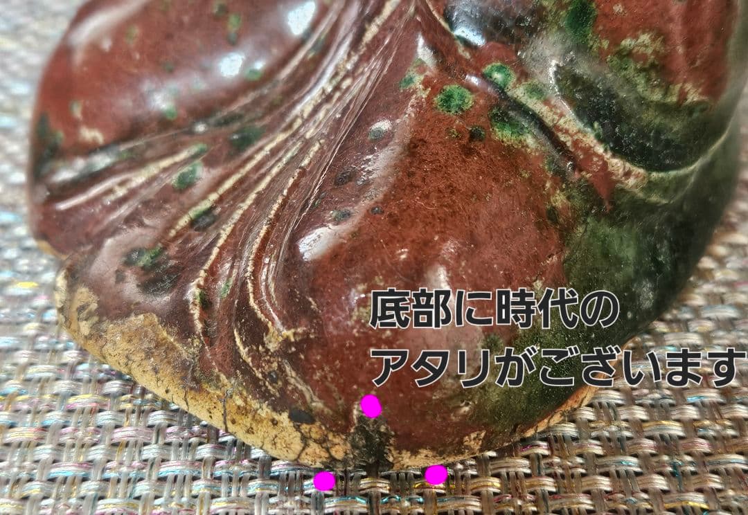 中国・日本古陶磁器　時代古作品　古陶磁器　陶器製　辰砂釉　狐像　神狐　お稲荷様